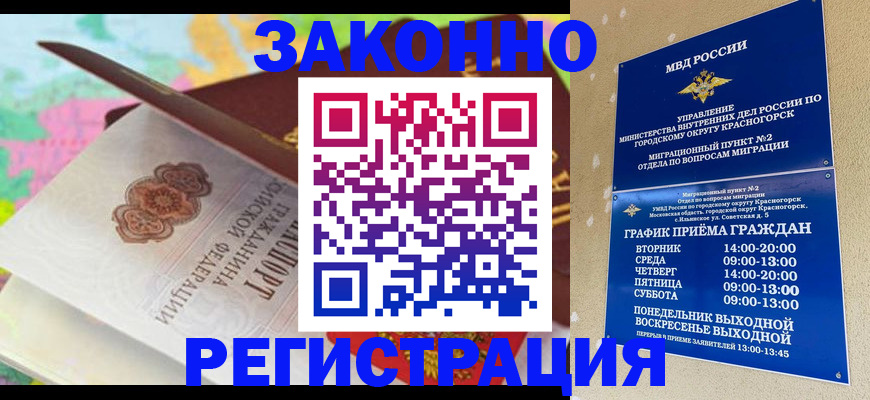 временная регистрация собственник в Великих Луках